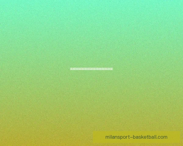 米兰体育投注全方位分析：赛事热点、赔率趋势与投注策略解析