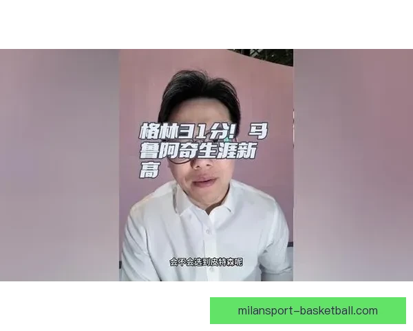 杰伦格林22分钟创纪录 马鲁阿奇首次得分上双亮眼